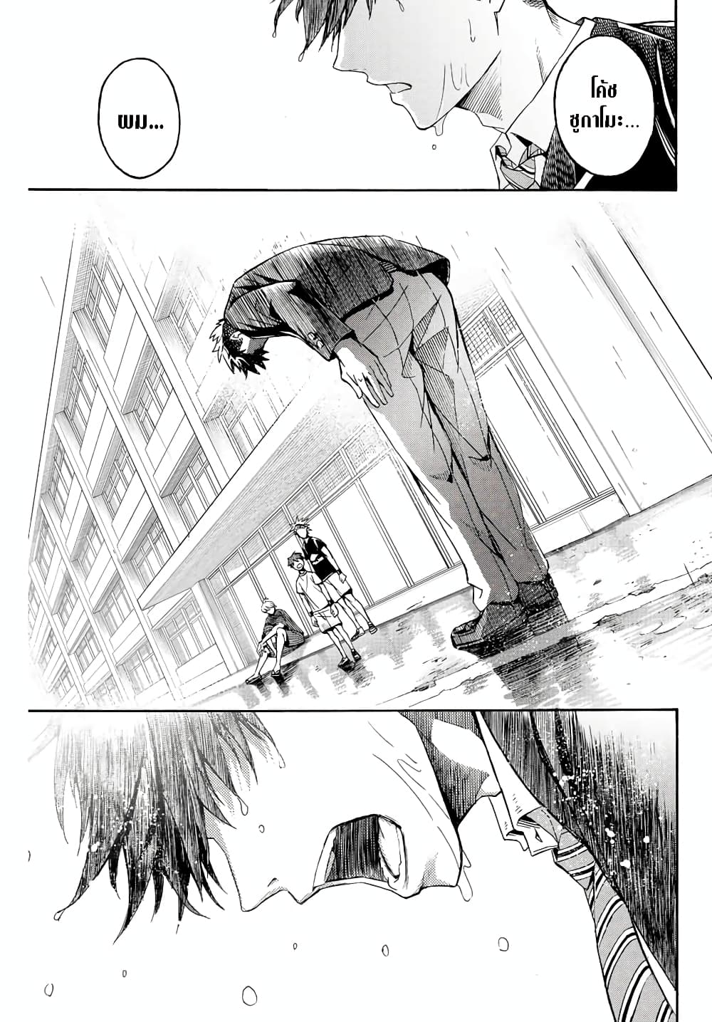 Read Little Hands TH Manga Online