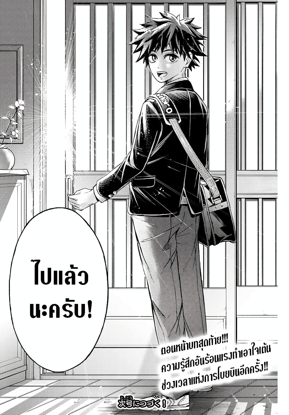 Read Little Hands TH Manga Online