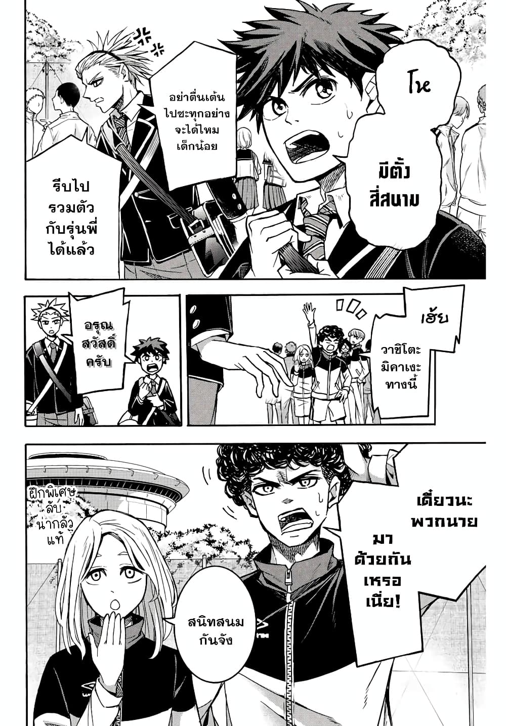 Read Little Hands TH Manga Online