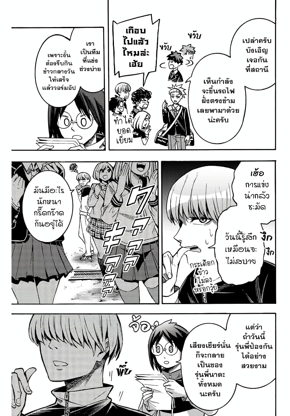 Read Little Hands TH Manga Online