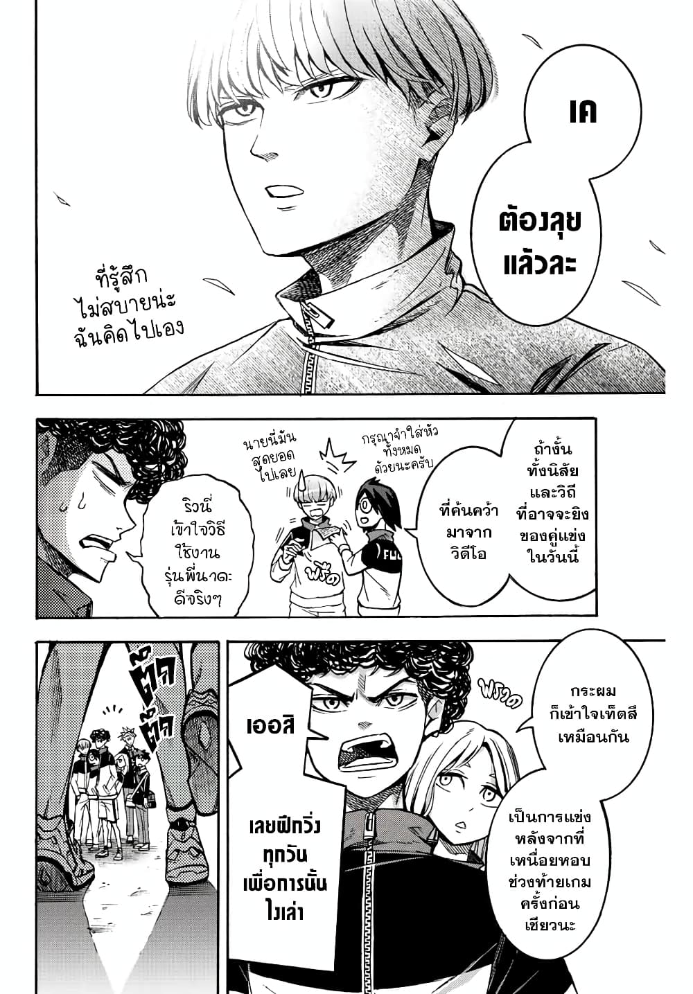 Read Little Hands TH Manga Online