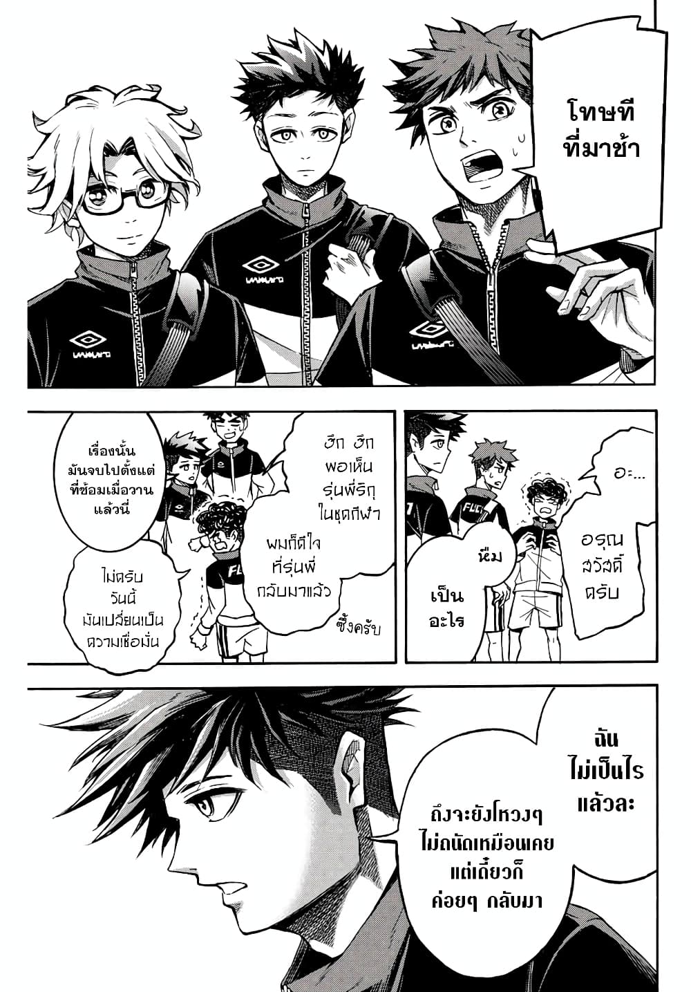 Read Little Hands TH Manga Online