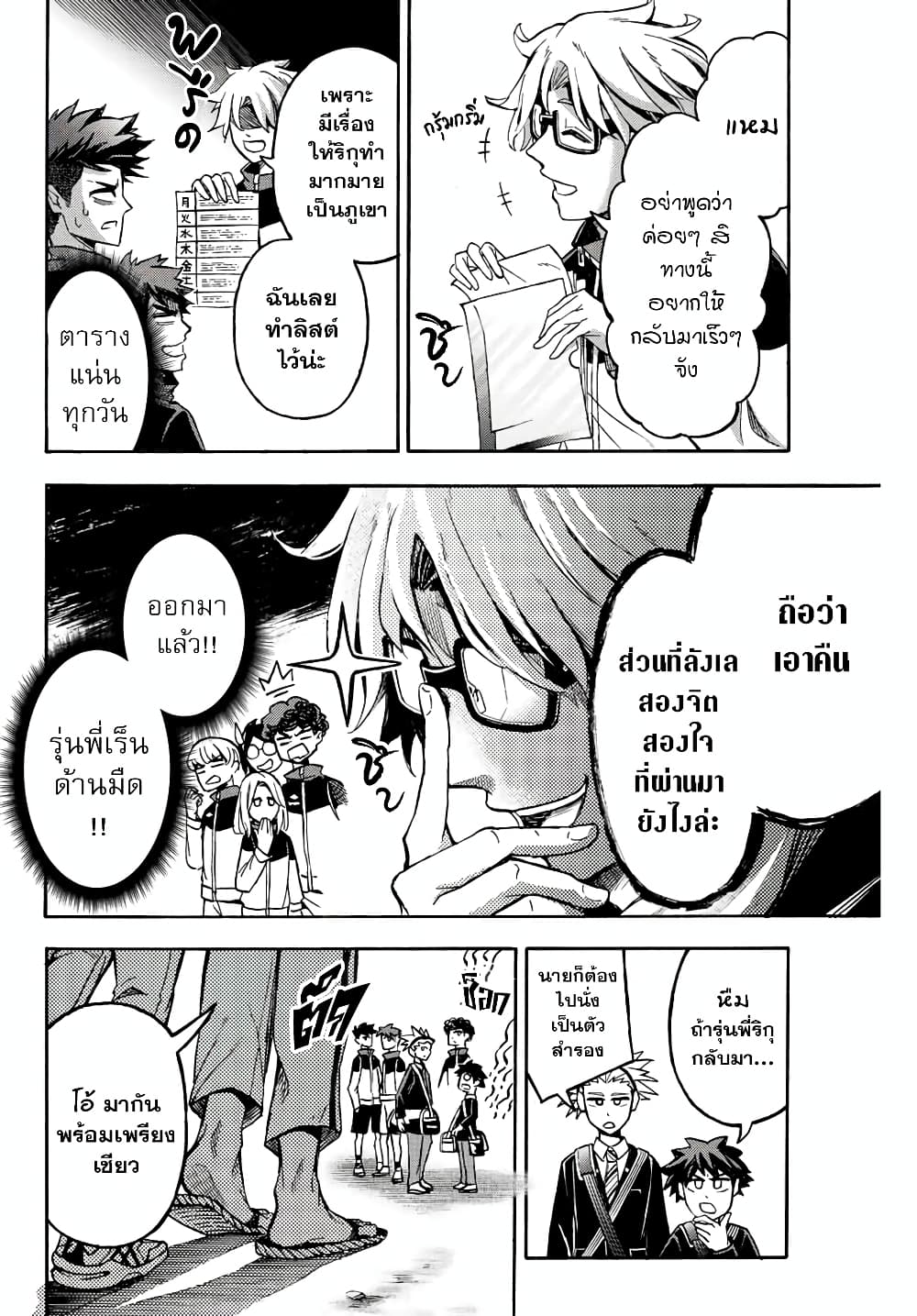 Read Little Hands TH Manga Online