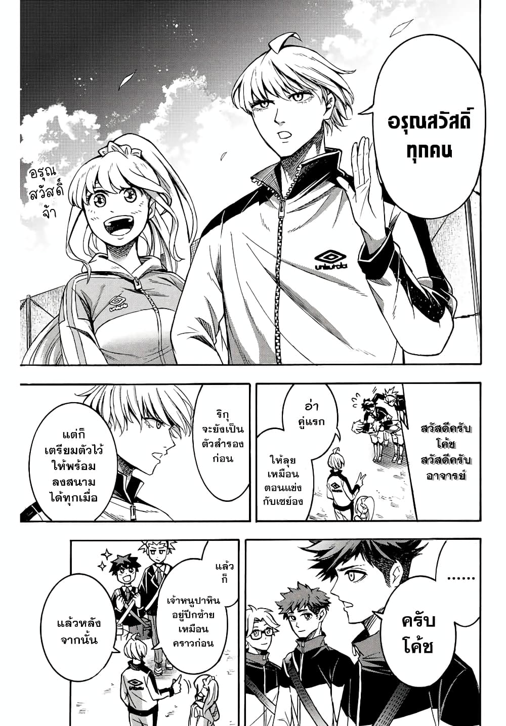 Read Little Hands TH Manga Online