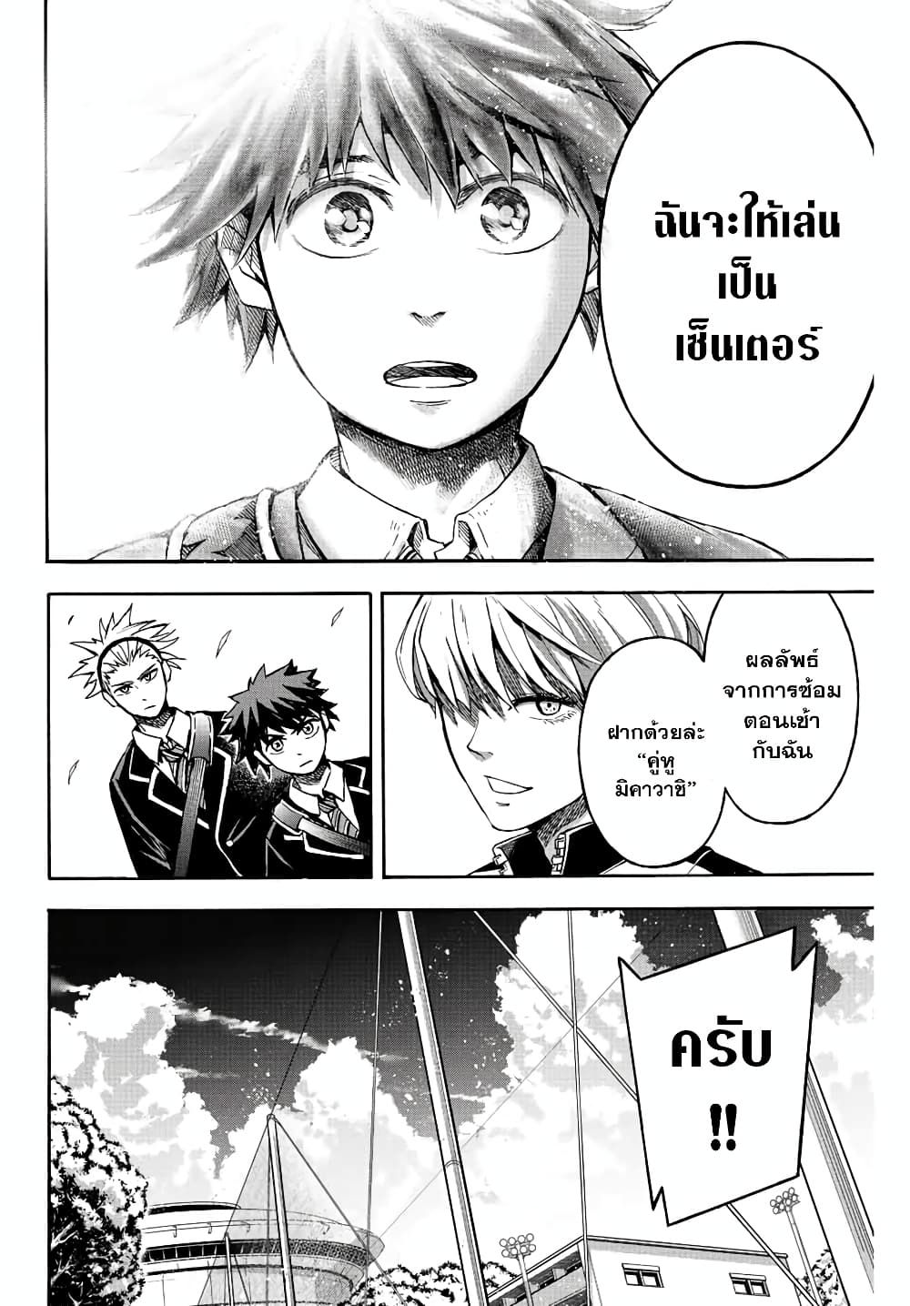 Read Little Hands TH Manga Online