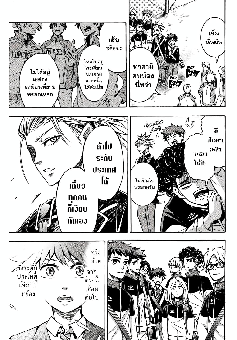 Read Little Hands TH Manga Online