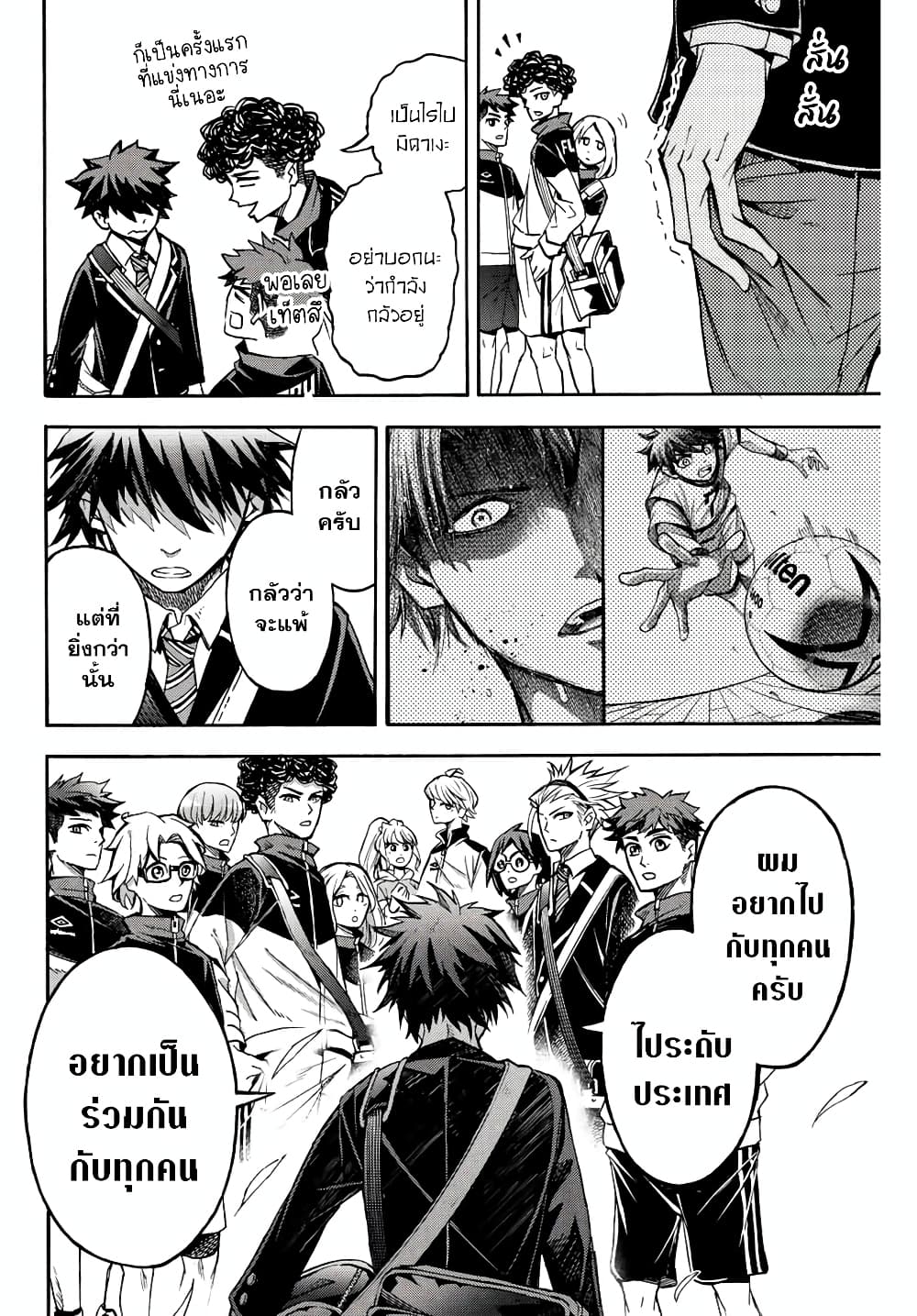 Read Little Hands TH Manga Online