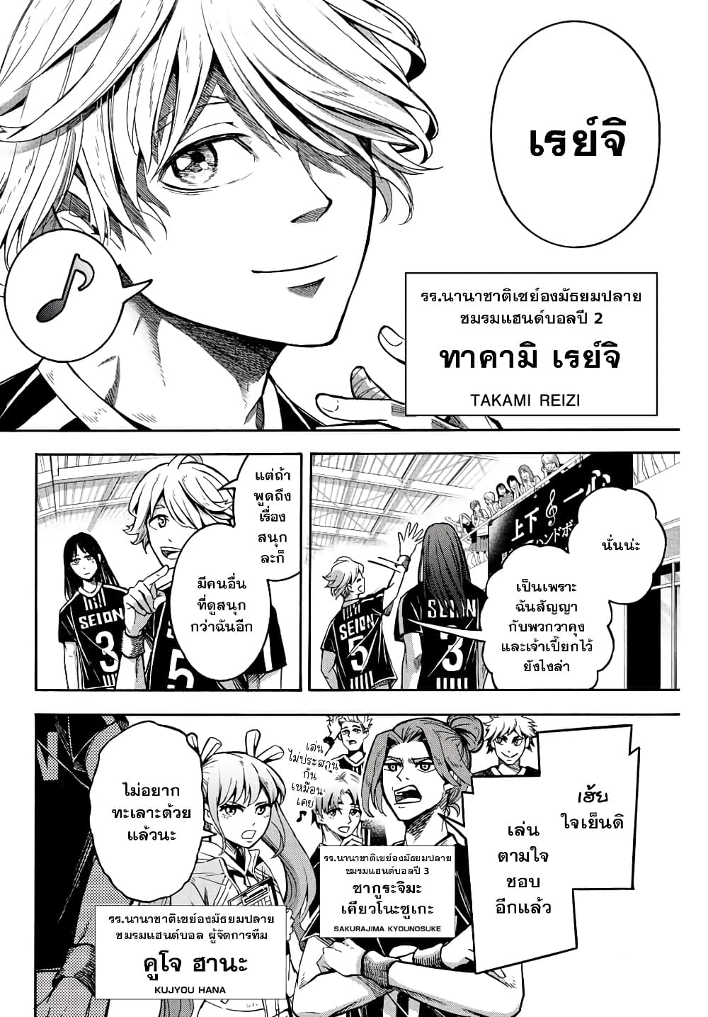 Read Little Hands TH Manga Online