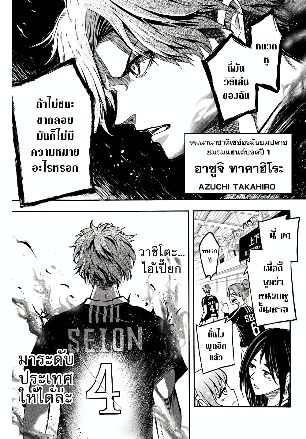 Read Little Hands TH Manga Online