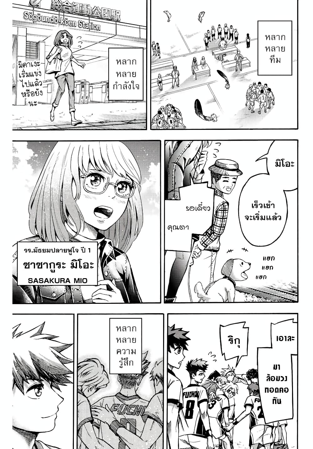 Read Little Hands TH Manga Online