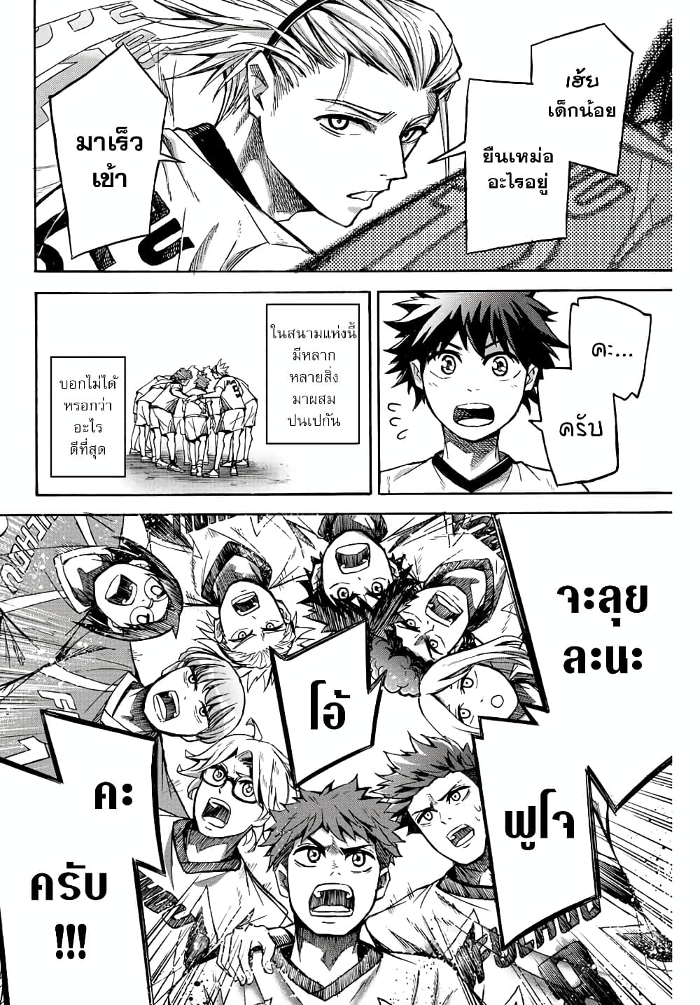 Read Little Hands TH Manga Online