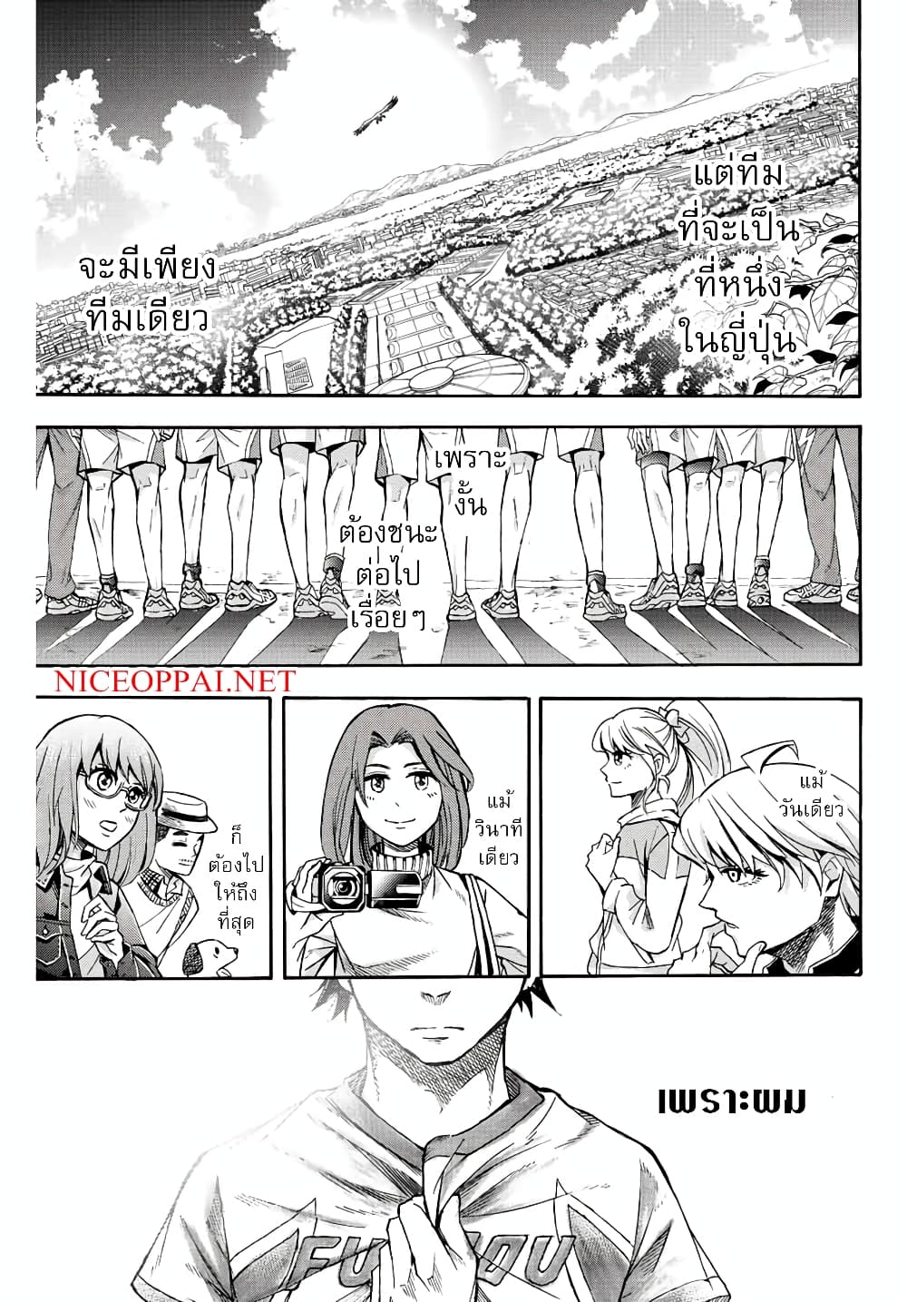 Read Little Hands TH Manga Online