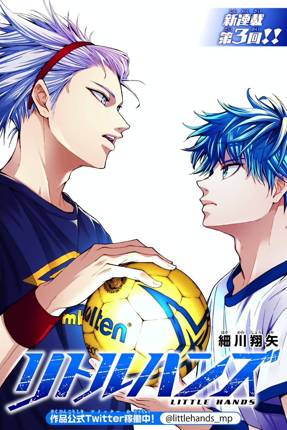 Read Little Hands TH Manga Online