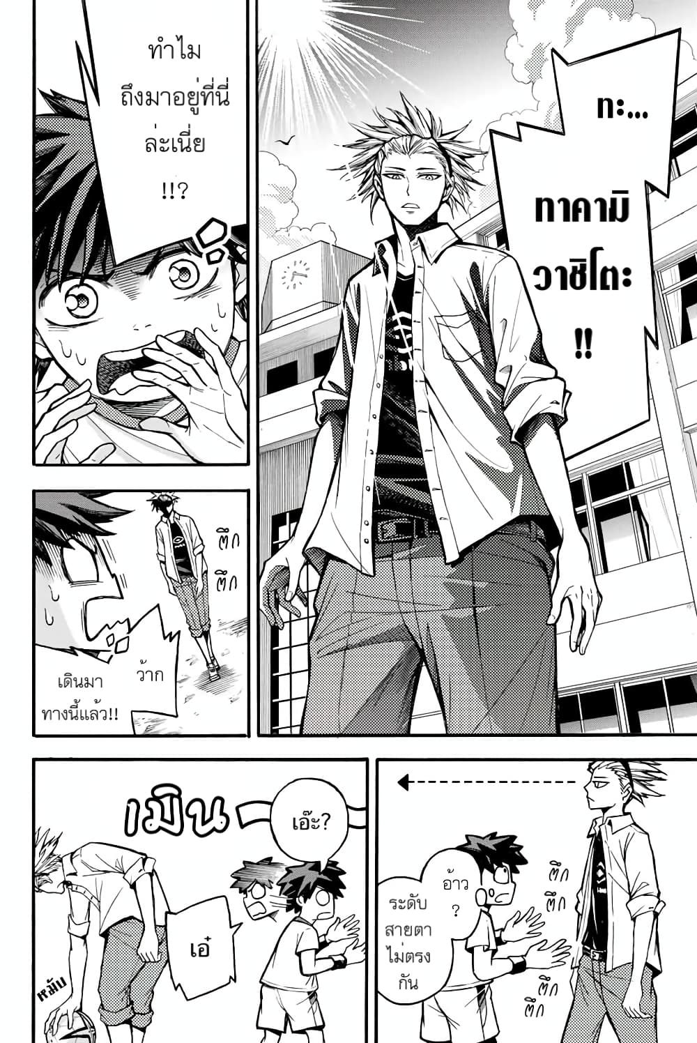 Read Little Hands TH Manga Online