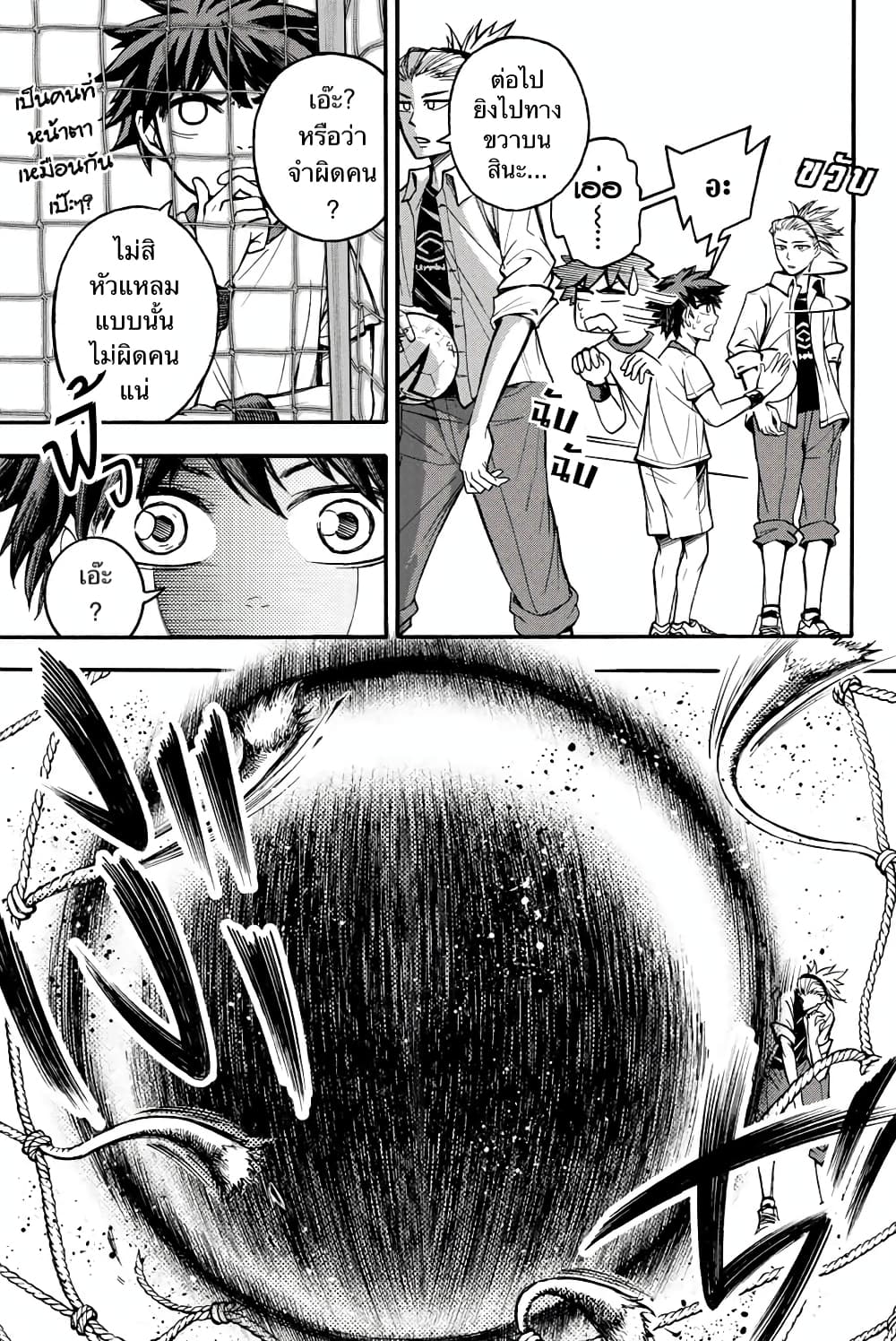 Read Little Hands TH Manga Online
