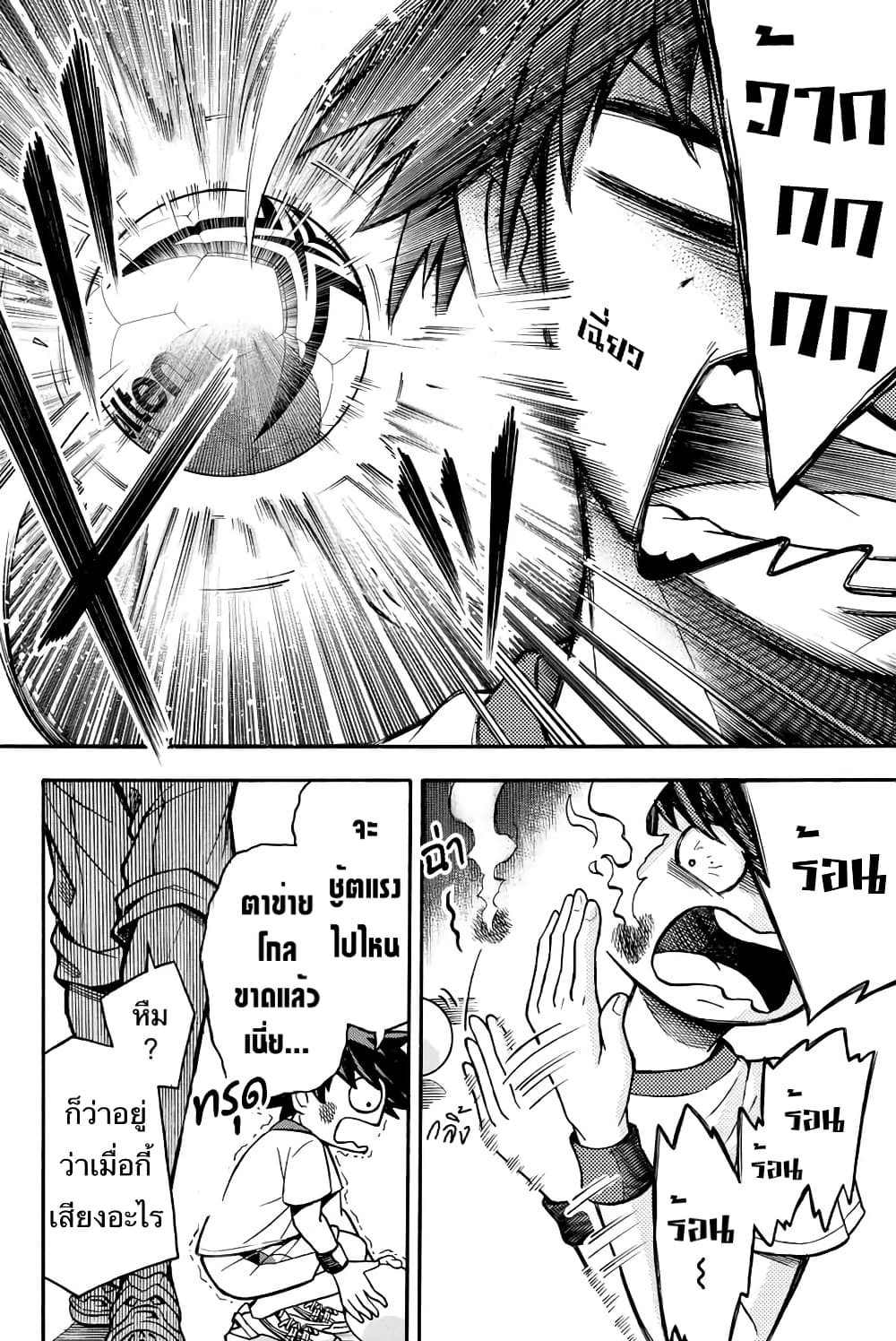 Read Little Hands TH Manga Online