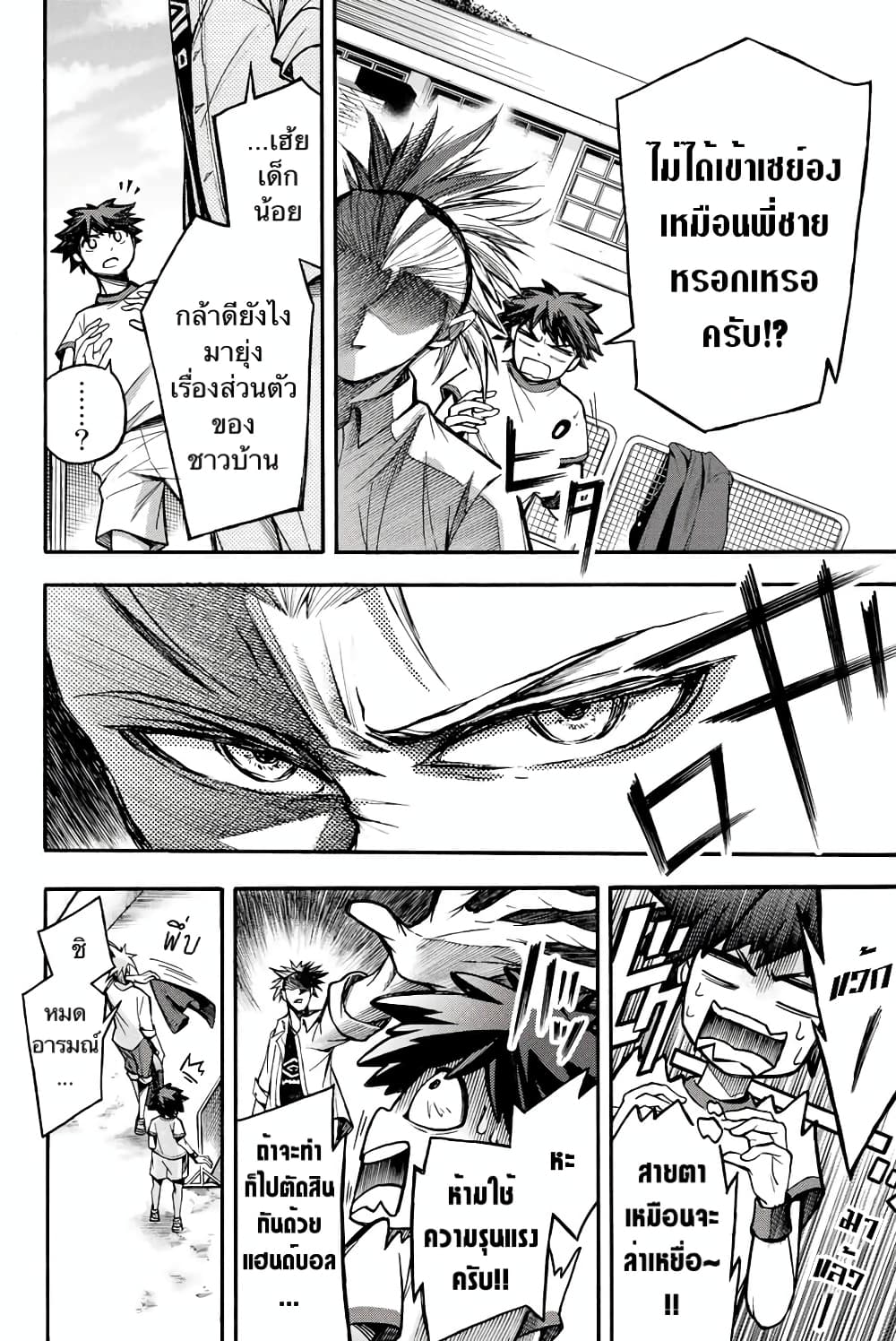 Read Little Hands TH Manga Online