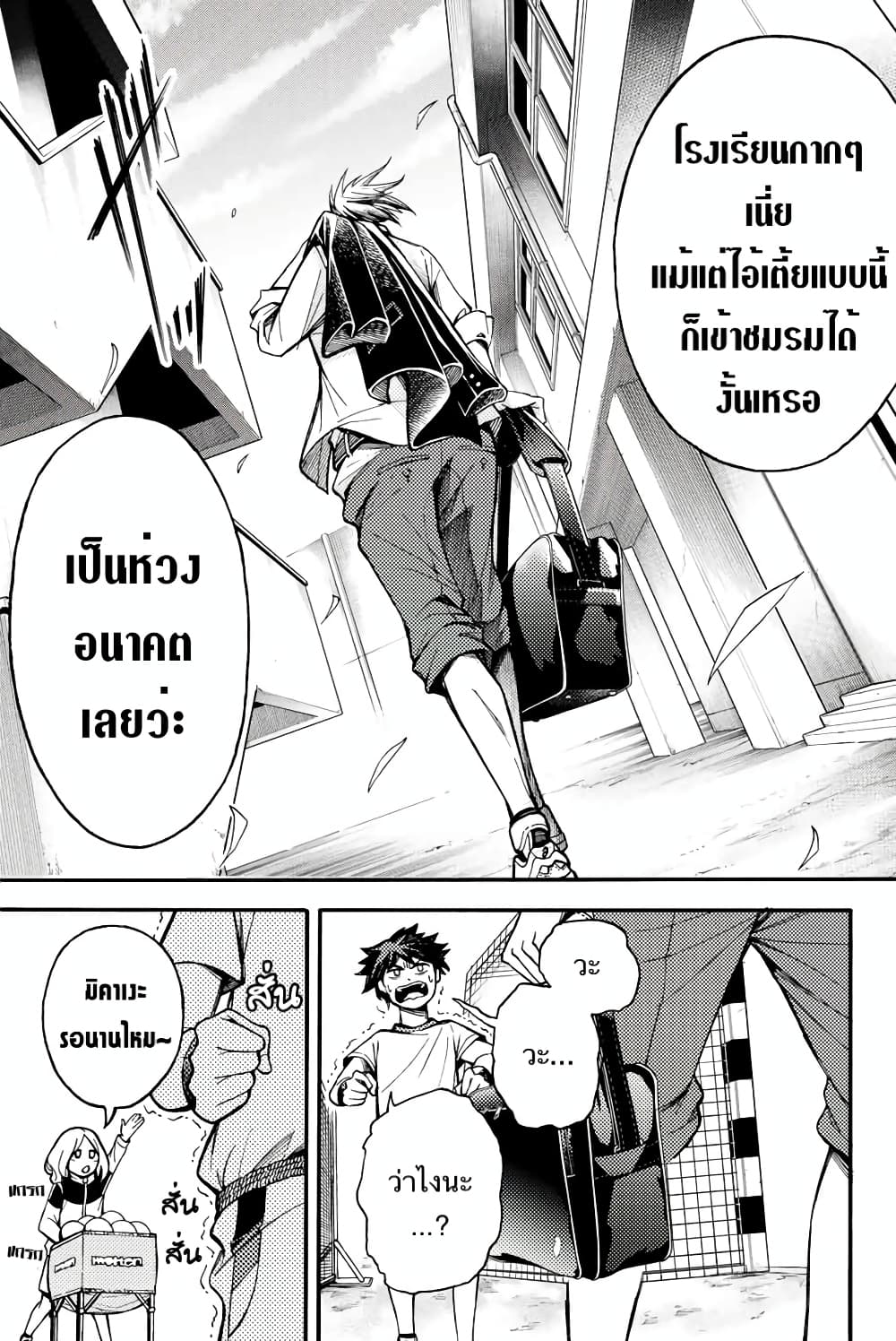 Read Little Hands TH Manga Online