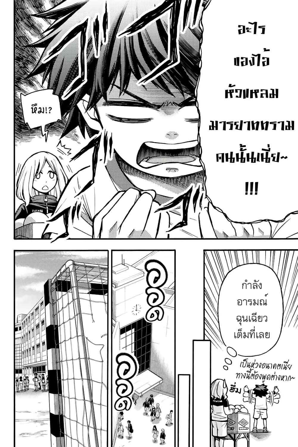 Read Little Hands TH Manga Online