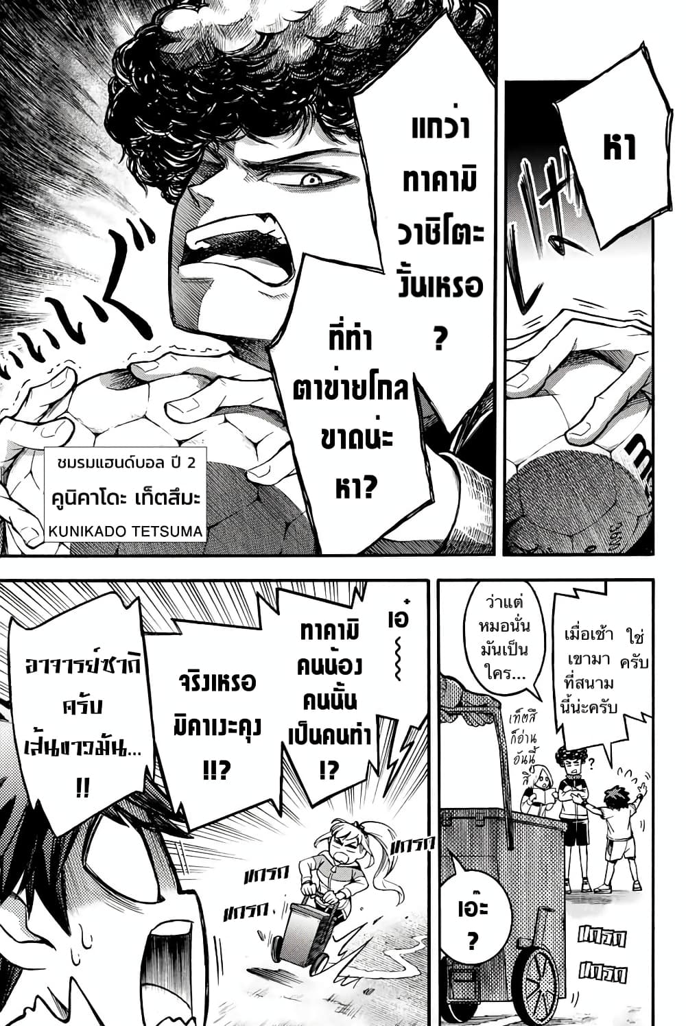 Read Little Hands TH Manga Online