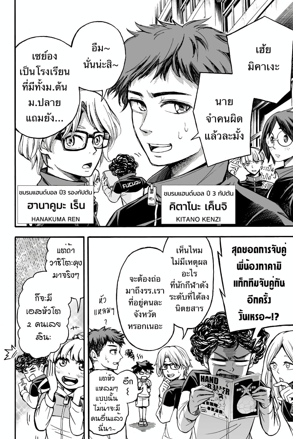 Read Little Hands TH Manga Online