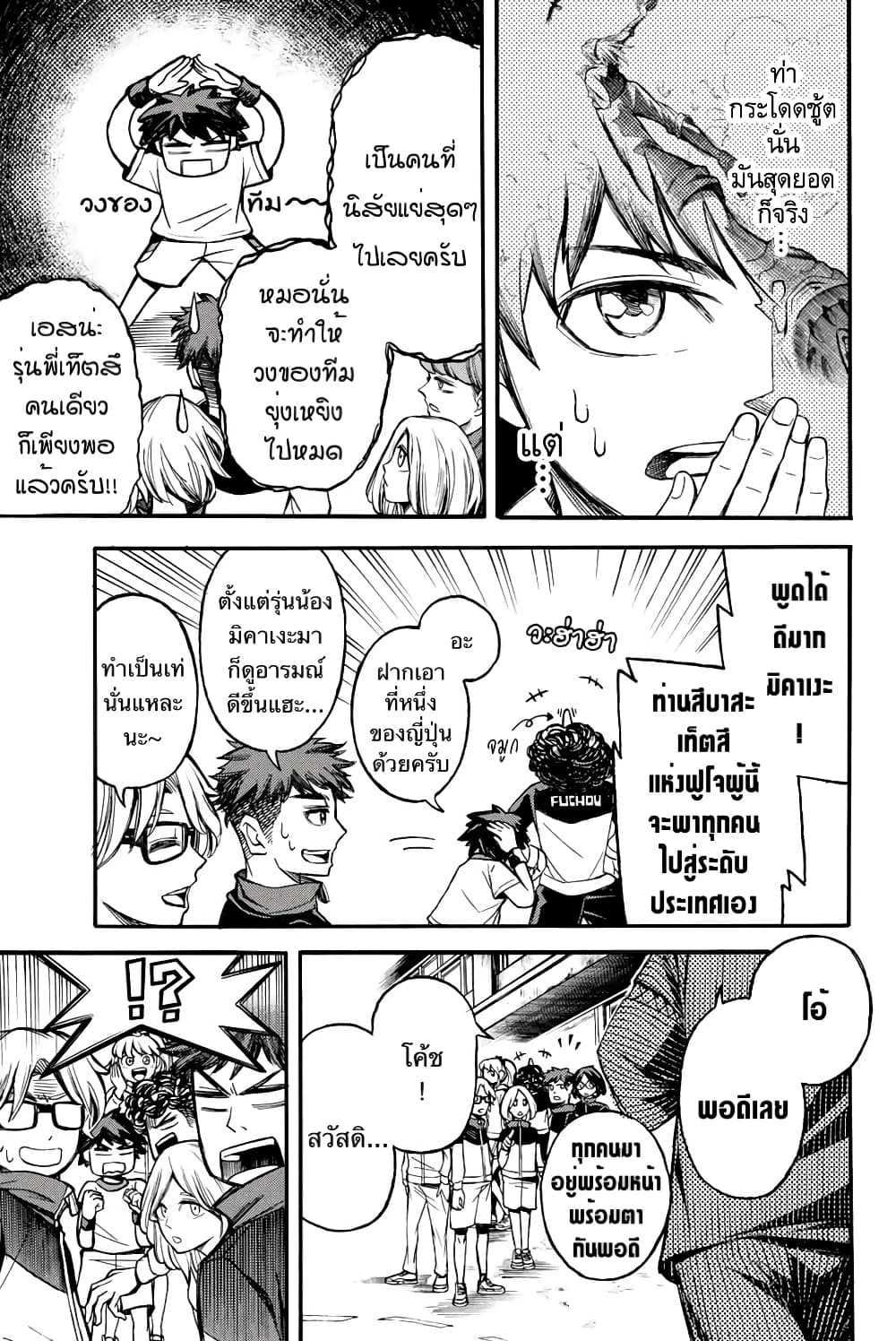 Read Little Hands TH Manga Online