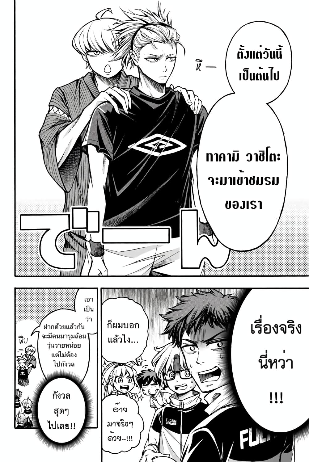 Read Little Hands TH Manga Online