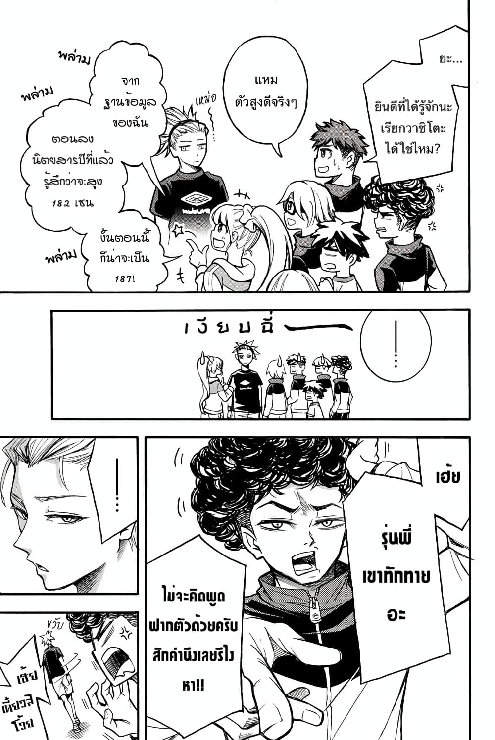 Read Little Hands TH Manga Online