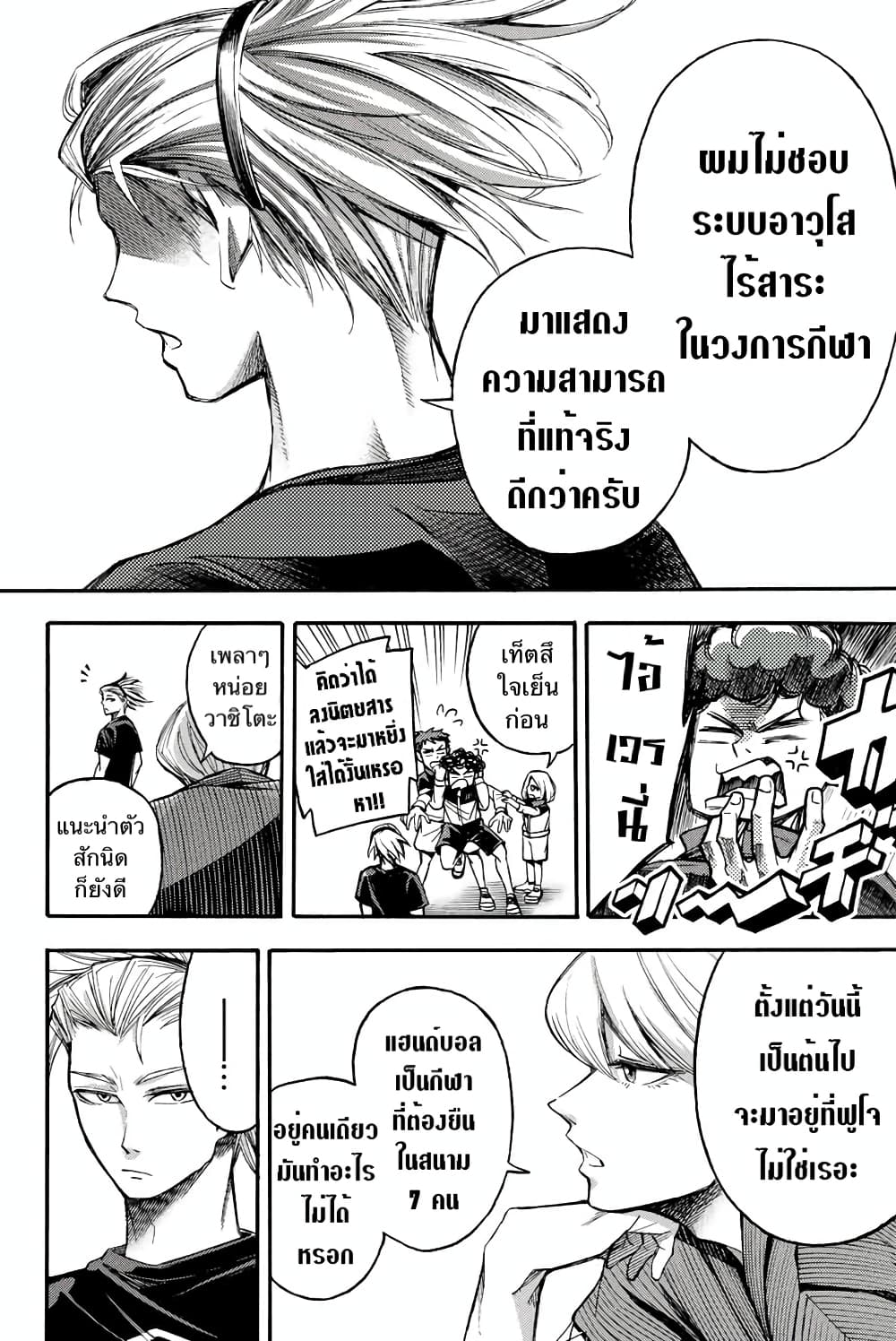 Read Little Hands TH Manga Online