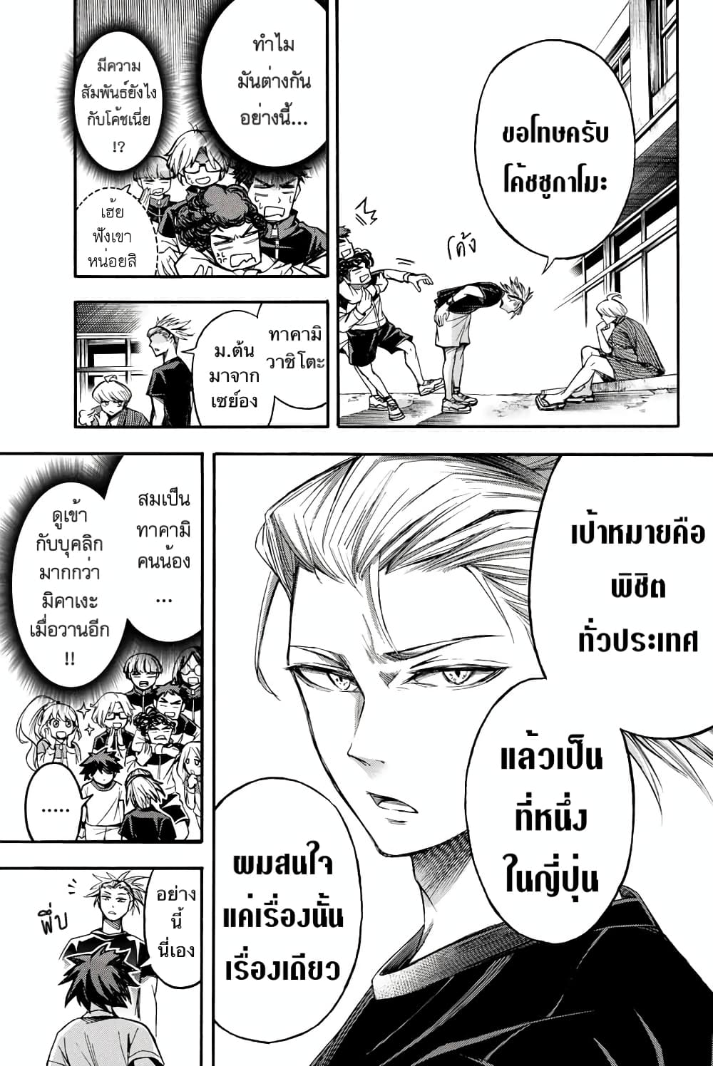 Read Little Hands TH Manga Online