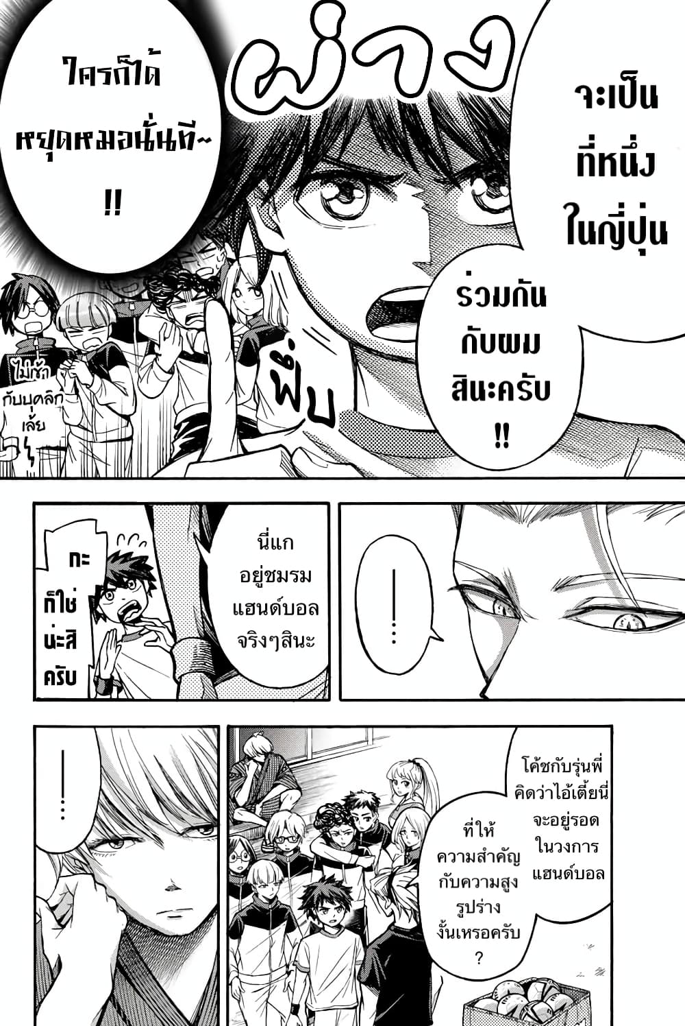 Read Little Hands TH Manga Online