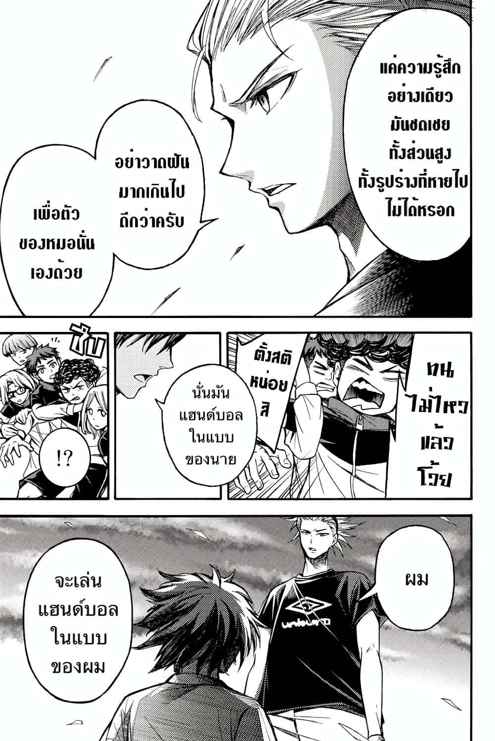 Read Little Hands TH Manga Online