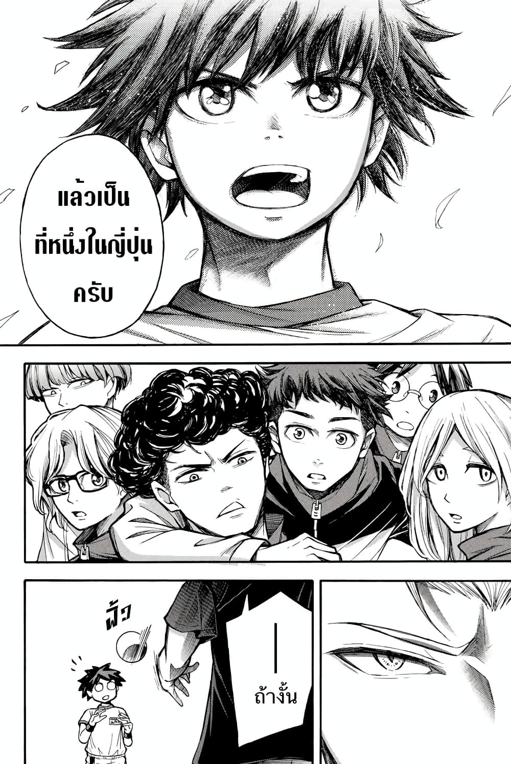Read Little Hands TH Manga Online