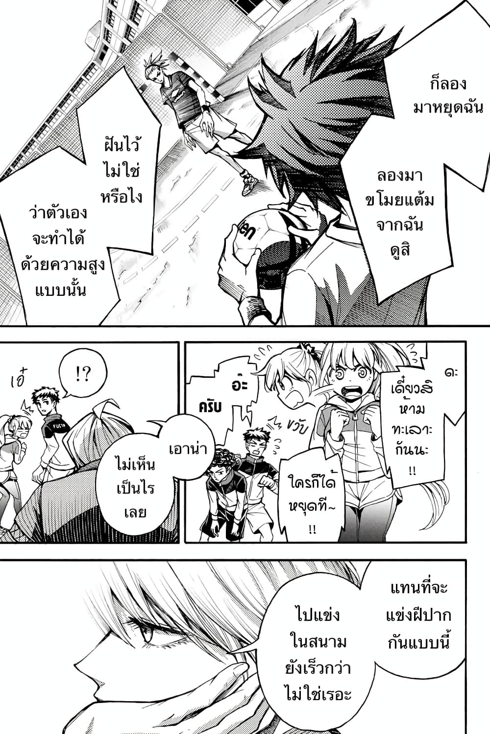 Read Little Hands TH Manga Online