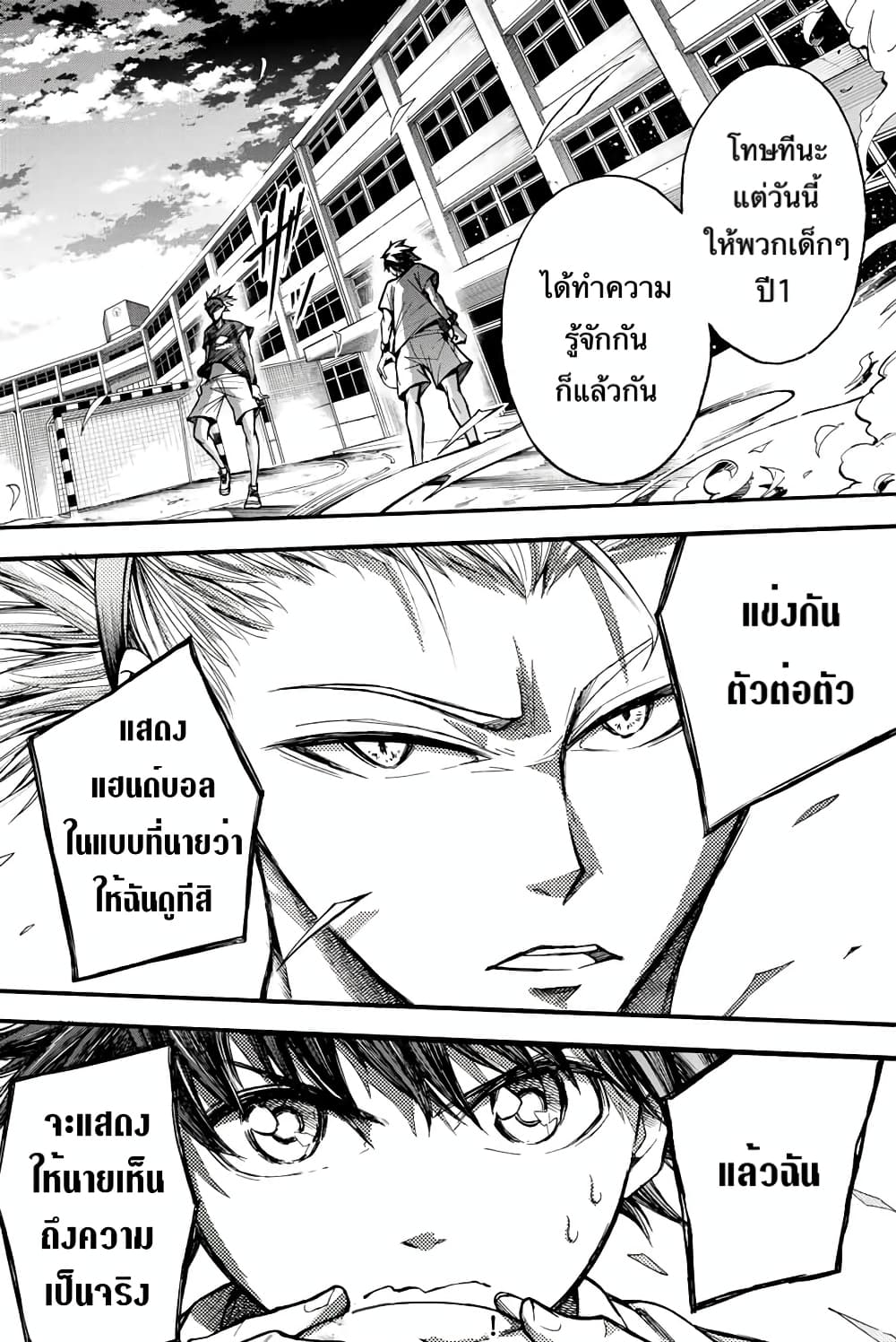 Read Little Hands TH Manga Online