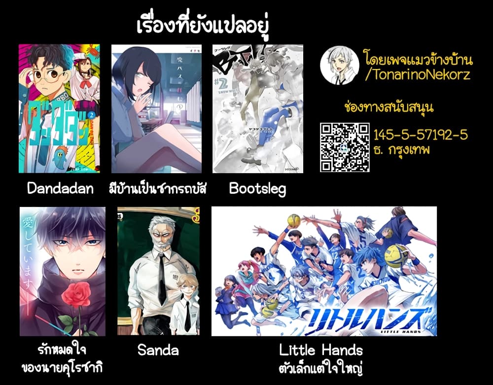 Read Little Hands TH Manga Online