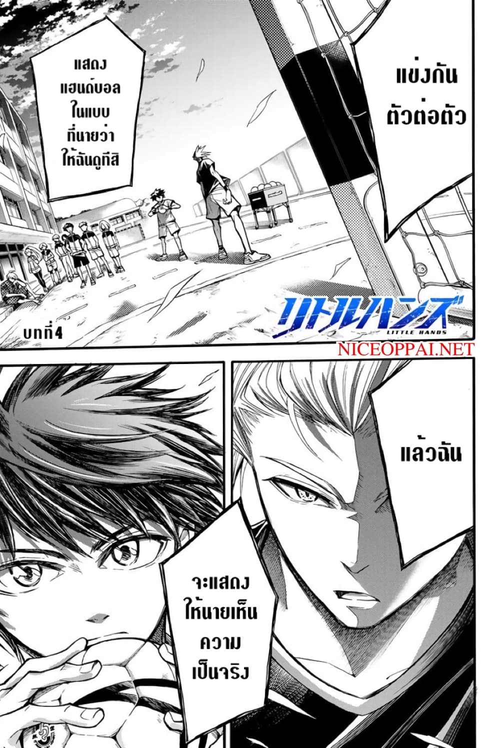 Read Little Hands TH Manga Online