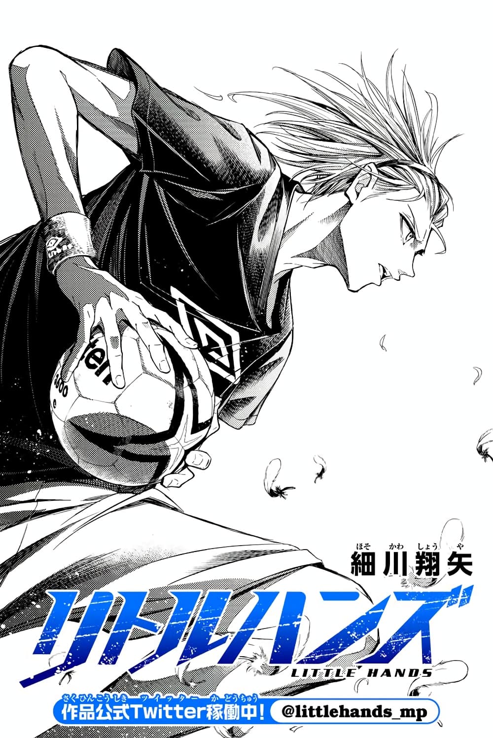 Read Little Hands TH Manga Online