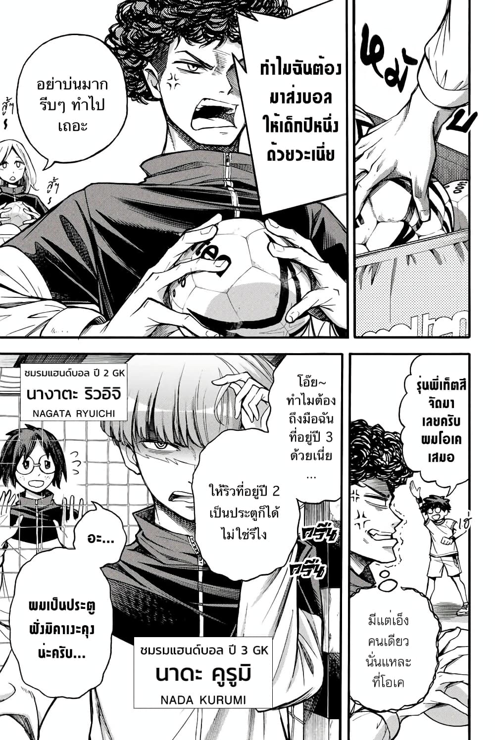Read Little Hands TH Manga Online