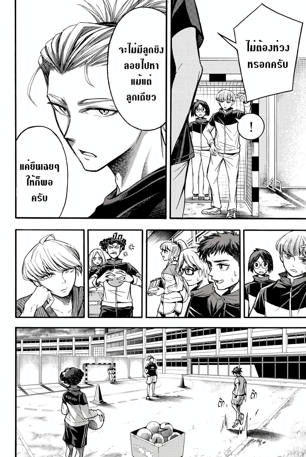 Read Little Hands TH Manga Online