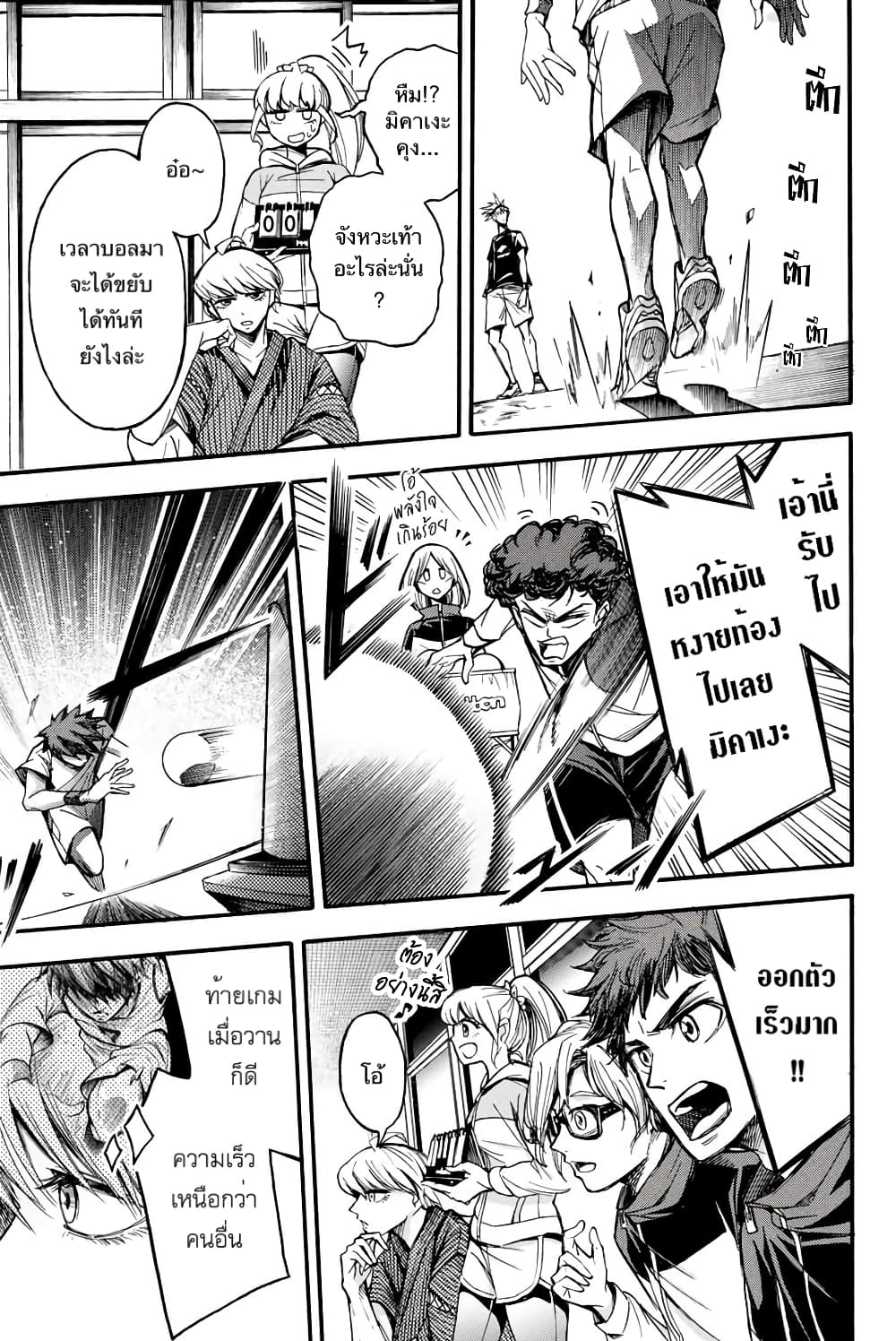 Read Little Hands TH Manga Online