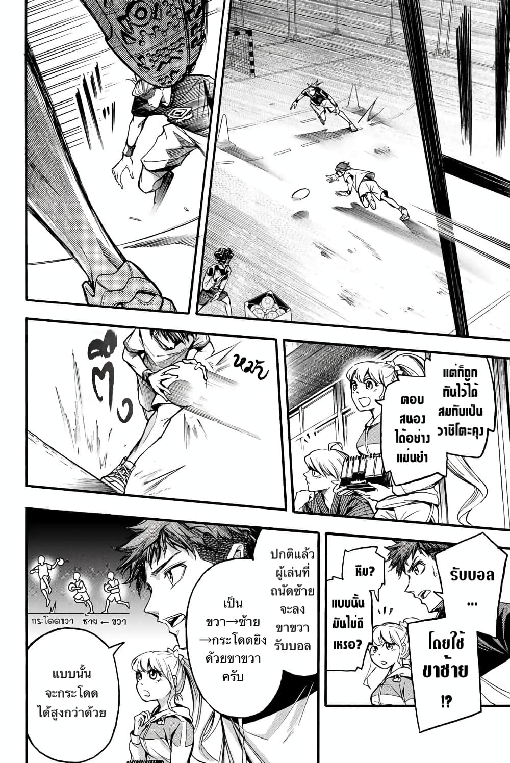 Read Little Hands TH Manga Online