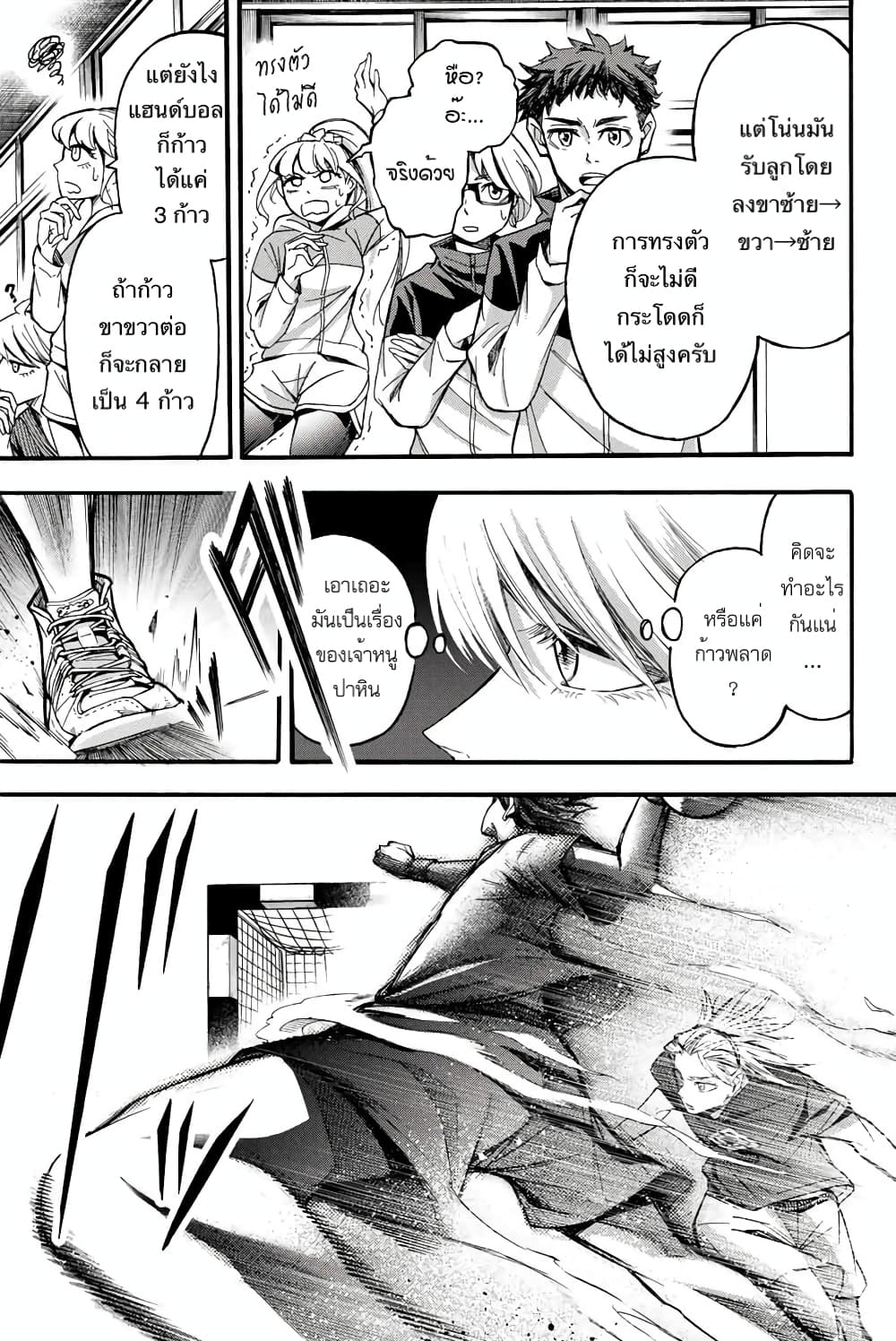 Read Little Hands TH Manga Online