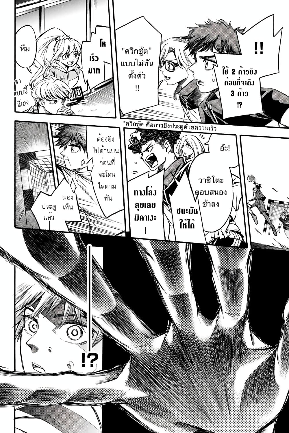 Read Little Hands TH Manga Online