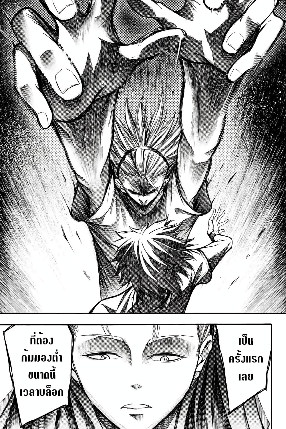 Read Little Hands TH Manga Online