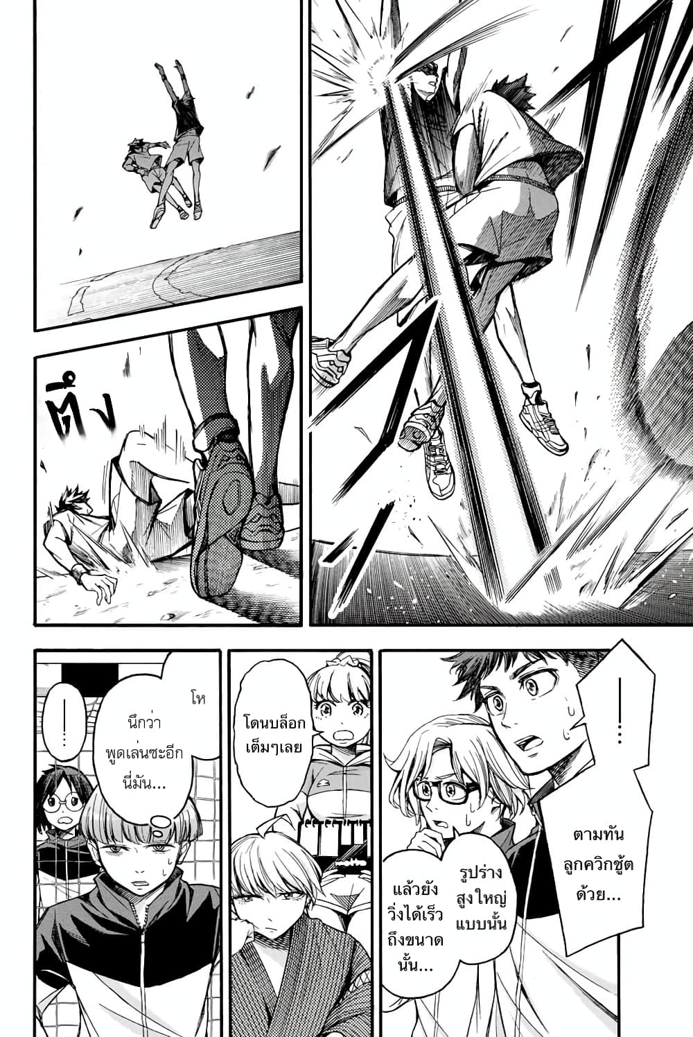 Read Little Hands TH Manga Online