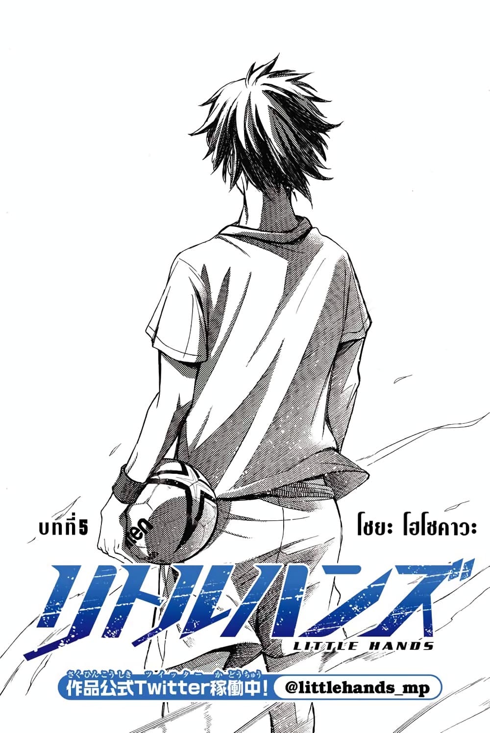 Read Little Hands TH Manga Online