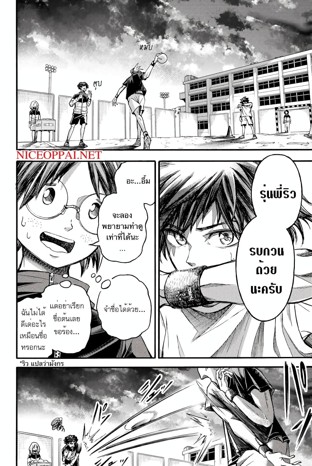 Read Little Hands TH Manga Online