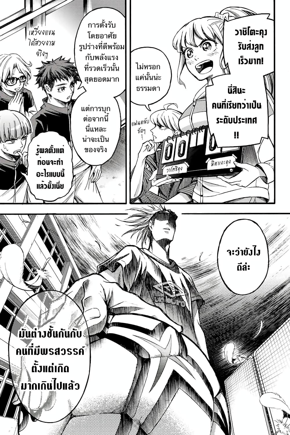 Read Little Hands TH Manga Online