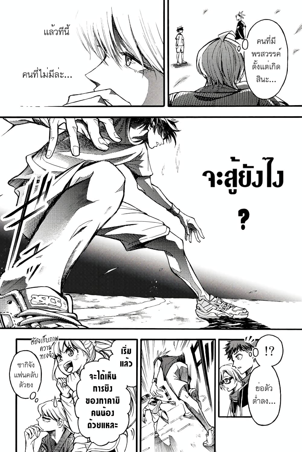 Read Little Hands TH Manga Online